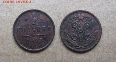 2 копейки 1898 до 15.11.17 - 1898_1I2копейки-100