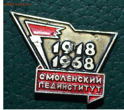 1918 1978 Пединститут Смоленский - DSC_0498.JPG