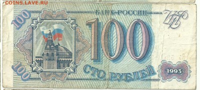 500 ,200,100,50 . 1991-92.93 год - сканирование0069 (6)