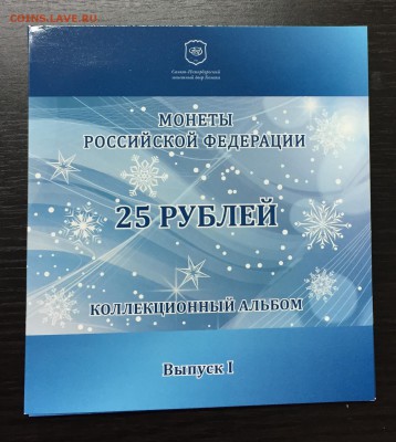 Жетон СПМД Сочи Выпуск 1 в альбоме с 200 руб до 21.11 - IMG_0598-14-11-17-10-07.JPG