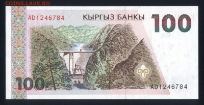 Киргизия 100 сом 1994 unc 21.11.17  22:00 мск - 1