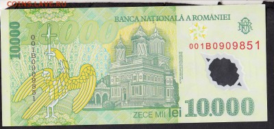 Румыния 2000 10000л пластик пресс - 362а