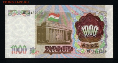 Таджикистан 1000 рублей 1994 unc до 22.11.17 22:00 мск - 1