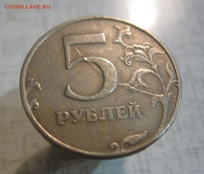 5 рублей 1997сп полный раскол реверса До 22.11 - IMG_6474.JPG