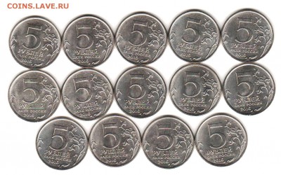 5 руб. 2016 - Столицы — 14 шт. с 200 руб. до 22.11.17 - 034