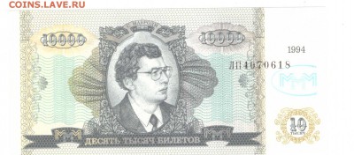 10000 билетов МММ 1994 - SCAN_20171116_225114087