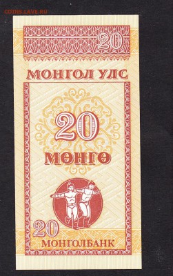 Монголия 1993 20м пресс - 333