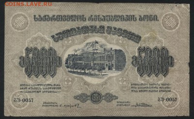 5000 рублей 1921 года. Грузия. Серая.до 22-00 мск, 19.11.17 - 5000р 1921 Грузия серая а