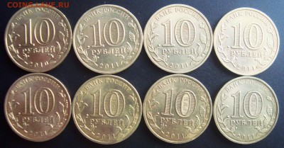 Лот№2 Монеты  10-ть рублей ГВС с номинала. - DSC08040.JPG