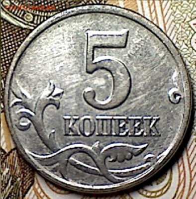 5 копеек 2002 г. М шт.В2 по А.С. - изображение 115