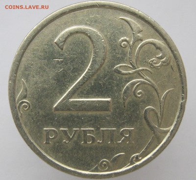 2 рубля 2006 спмд шт.2 СКАС, 1.3(ЮК) подтвердите?? - IMG_6490.JPG