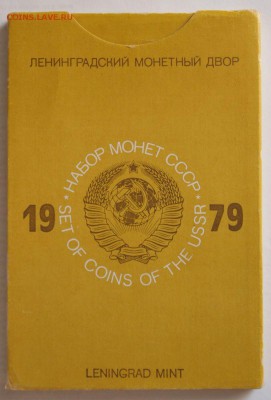 Набор монет СССР 1979 года с 200 руб. до 22.11.2017 22:00 - 03