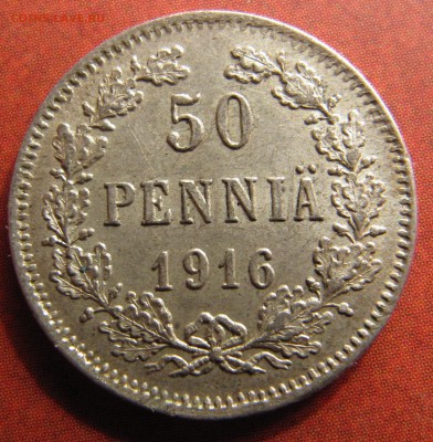 Новая разновидность 50 пенни 1916 - IMG_7041.JPG