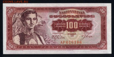 Югославия 100 динар 1963 unc 24.11.17 22:00 мск - 2