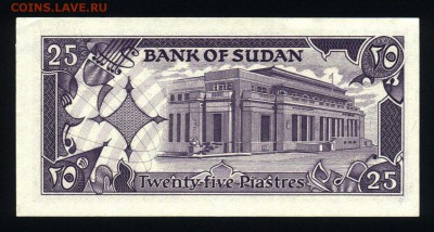 Судан 25 пиастров 1987 aunc до 24.11.17 22:00 мск - 1