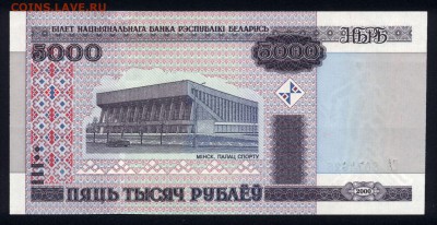 Беларусь 5000 рублей 2000 (2011) unc 24.11.17. 22:00 мск - 2