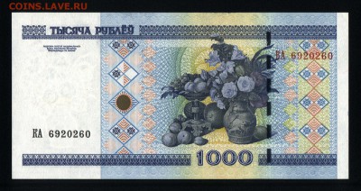 Беларусь 1000 рублей 2000 (2011) unc до 24.11.17. 22:00 мск - 1