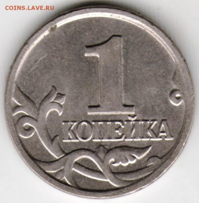 1 копейка 2003 г. М до 24.11.17 г. в 23.00 - Scan-171118-0006