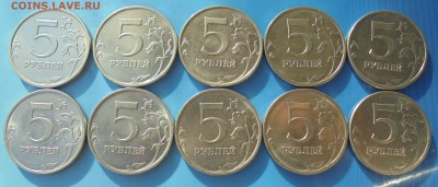 5 рублей 2015, шт.5.311, 10 шт., до 23.11.2017(22:00мск) - DSC00036.JPG