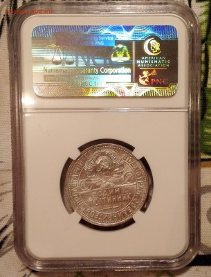 полтинник 1924 пл ngc ms62 - 2