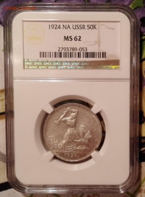 полтинник 1924 пл ngc ms62 - 1