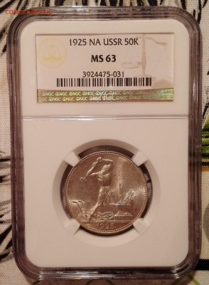 полтинник 1925 ngc ms63 - 1