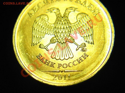Монеты 2011 года (треп) - 2011-1А