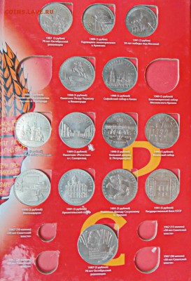 Набор юбилейных монет СССР (почти полный) до 25.11 в 22-30 - DSC05388.JPG