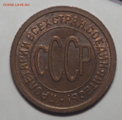 Полкопейки 1927 UNC с 200 до 22.11.2017 в 22.00 - PB200830