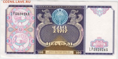 Узбекистан 100 сумов 1994 г. до 26.11.17 г. в 23.00 - Scan-171120-0014