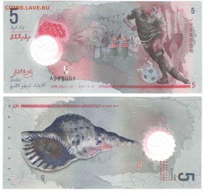 Мальдивы 2017, банкнота 5 Руфий ("Футболист") - 5 руфий