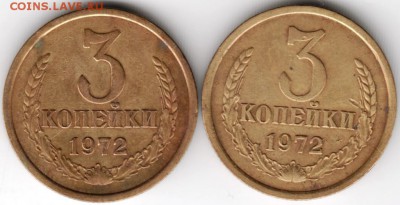 2 копейки 1972 г. 2-е разновидности до 27.11.17 г. в 23.00 - Scan-171120-0029