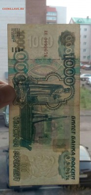 1000 рублей 1997 без модификации - IMG_20171121_155505_794.JPG
