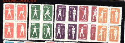 Китай 1952 гимнастика - Копия 1