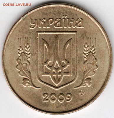 Украина 25 копеек 2009 г. до 24.00 27.11.17 г. - Scan-171121-0007
