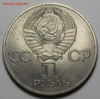 1 руб. 1983г. К. Маркс с 200р. до 28 нояб. в 22:00 - DSCF5369.JPG