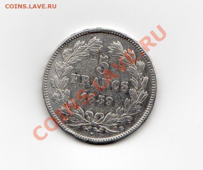 5 франков 1839 г. - франк