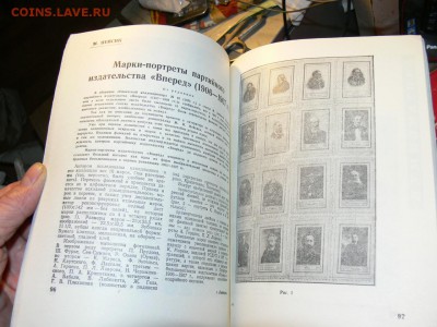 Журнал Советский коллекционер №21.  до 23.11. в 22-00 м. вр. - P2560499.JPG