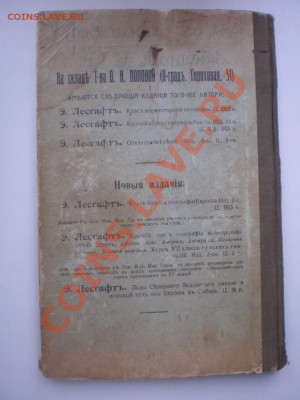книга 1915 г. - книга 1915 г. (2) [Разрешение рабочего стола].JPG