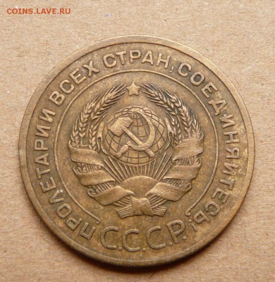 5 копеек 1928 с 500 до 28.11 (вт) 22-10 - 8 (2).JPG