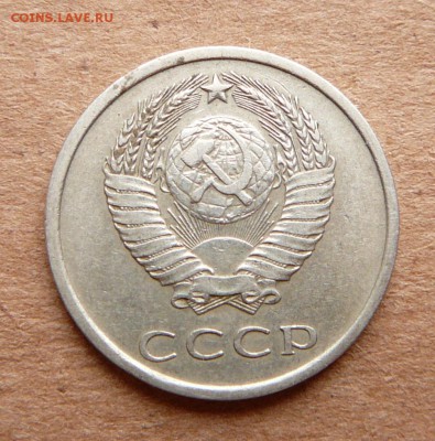 20 копеек 1976 с 3900 до 28.11 (вт) до 22-10 - 51 (2).JPG