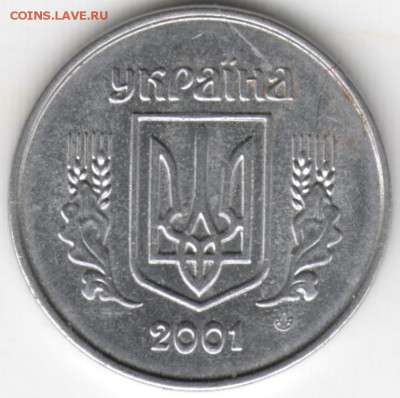 Украина 1 копейка 2001 г. до 24.00 30.11.17 г. - Scan-171124-0004
