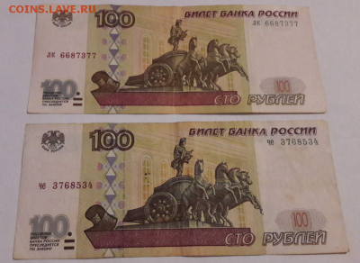 10, 50, 100 рублей модификации 1997 и 2001 годов до 26.11.20 - Скриншот 24-11-2017 115700