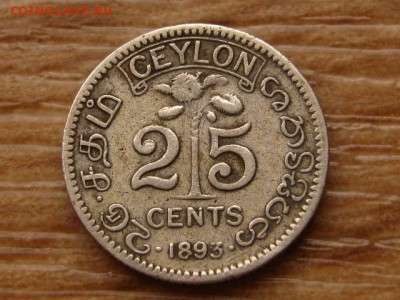 Цейлон 25 центов 1893 AgI до 27.11.17 в 22.00 М - IMG_6536.JPG
