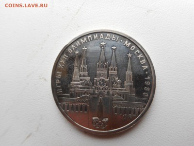 1 рубль олимпиада 80 - DSCN0924.JPG