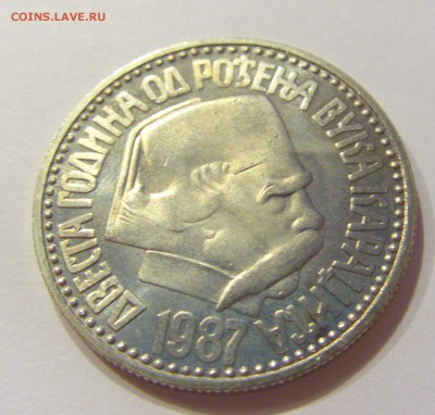 100 динар 1987 Караджич банк.уп Югославия №1 30.11.17 22:00 - CIMG1166.JPG