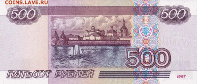 500р мод.2001г аУнц до 29.11.17 22.10 мск - 50