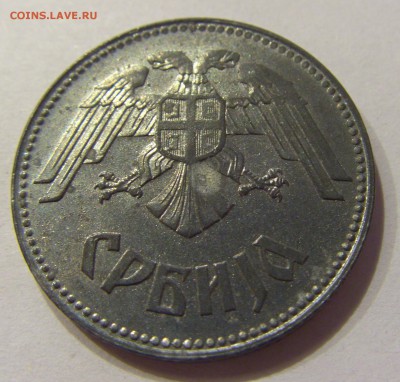 10 динар 1943 Сербия №1 01.12.2017 22:00 МСК - CIMG1290.JPG