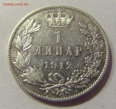 1 динар 1912 Сербия №1 01.12.2017 22:00 МСК - CIMG1448.JPG
