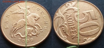 50 копеек повороты 17 монет 26.11.17 в 22-05 - 20100203_022631
